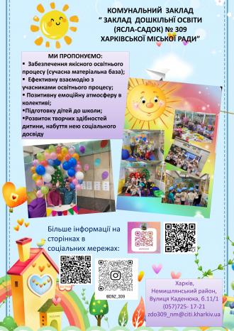 /Files/images/2024-2025/Постер.jpg